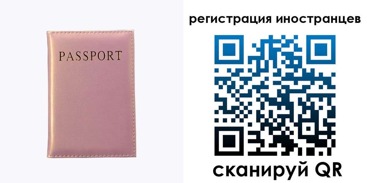 временная регистрация надежно в Ставропольском крае