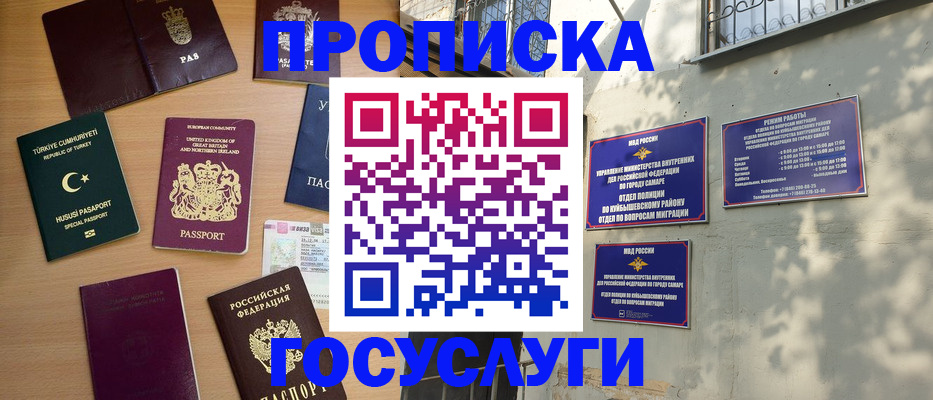 временная регистрация для школы в Ставропольском крае