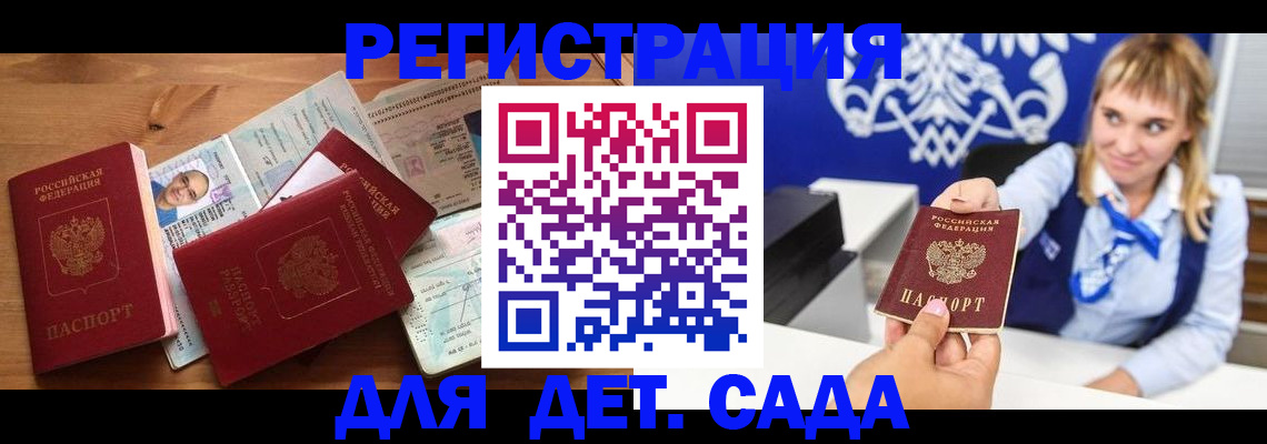 временная регистрация купить в Ставропольском крае