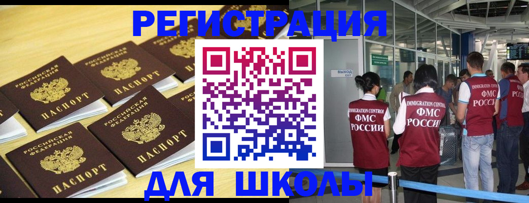 временная регистрация в квартире в Ставропольском крае
