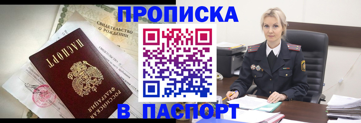 временная регистрация недорого в Ставропольском крае